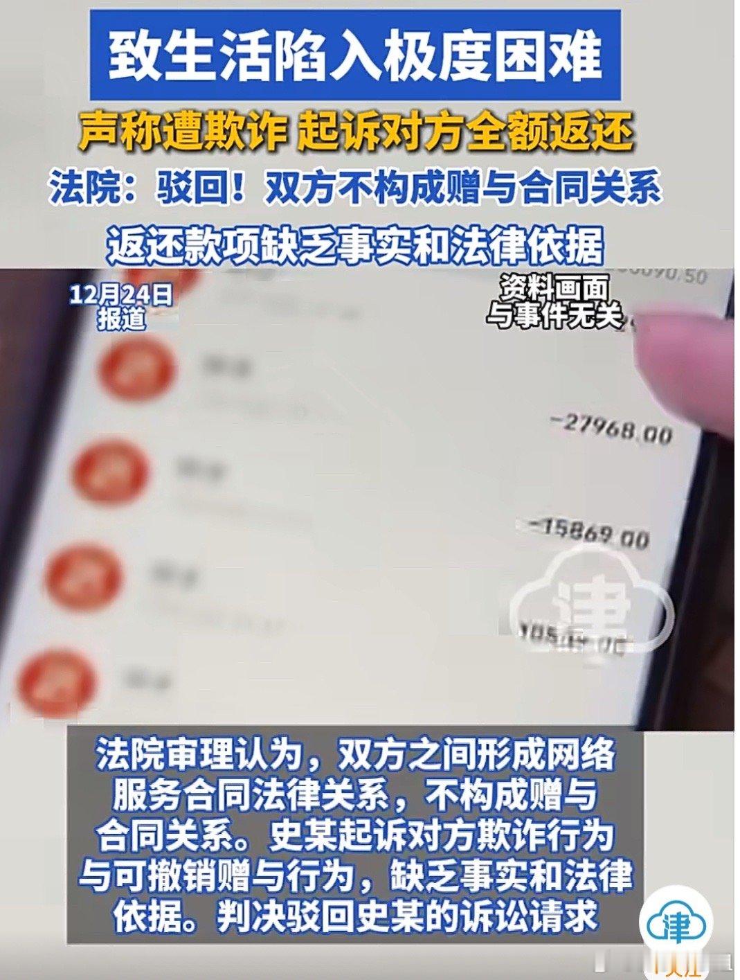 女子打赏男主播42万起诉返还被驳回5个月砸42万给男主播，最后把自己逼到生活过不