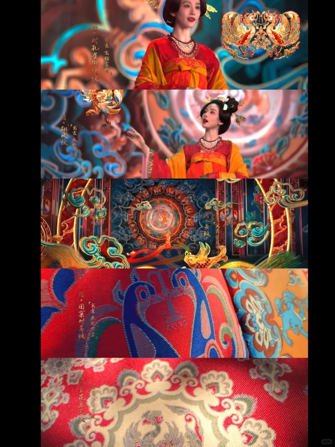 传统纹样春晚大放异彩，太绝啦！