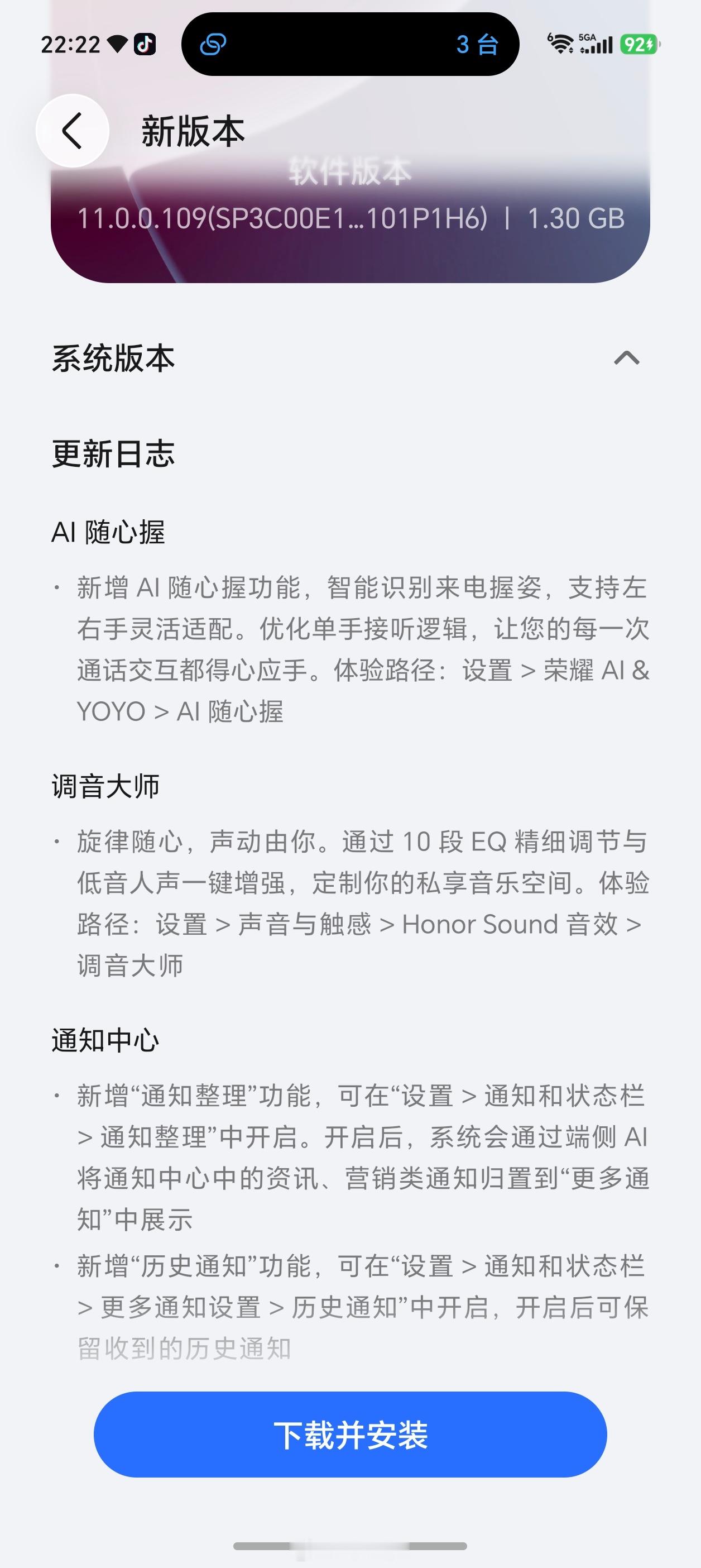 又收到了一个 MagicOS 11 新版本的推送更新！多了几个功能  AI随心握