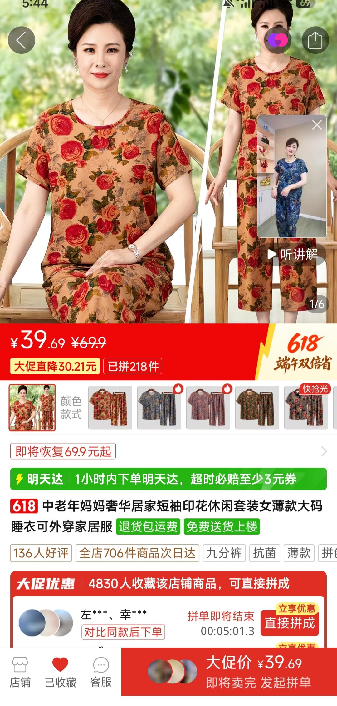 如今在拼多多购物，就像摸奖似的，价格随机抽取，全凭运气。
        十多天