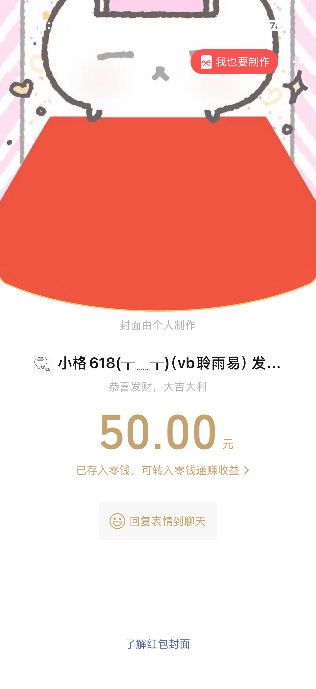 到底是你过生日还是我过生日啊 