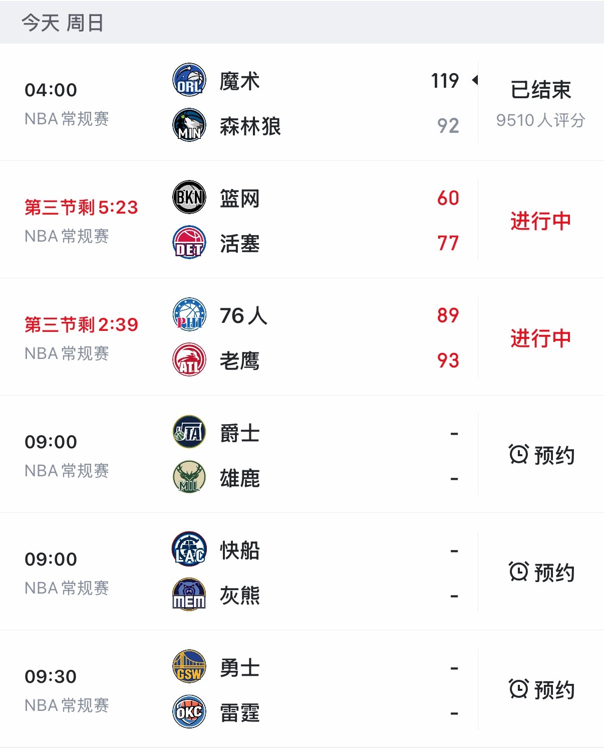 今日多场比赛进行中🔥原声看球：网页链接备用：网页链接