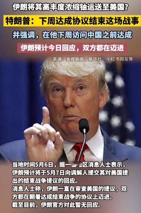 特朗普访华倒计时仅剩7天，美方匿名官员突然放狠话施压，闹剧背后藏着白宫难以掩饰的