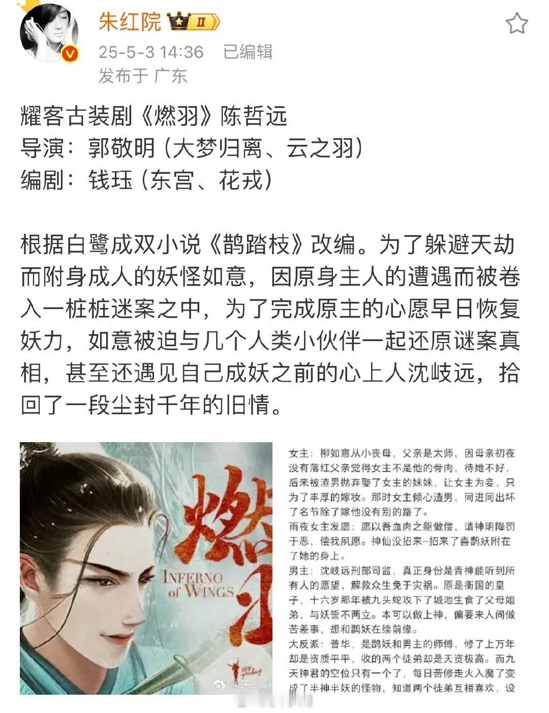 陈哲远将出演燃羽蛙趣，陈哲远的下部剧还是古装剧啊，没想到陈哲远居然要出演郭敬明新