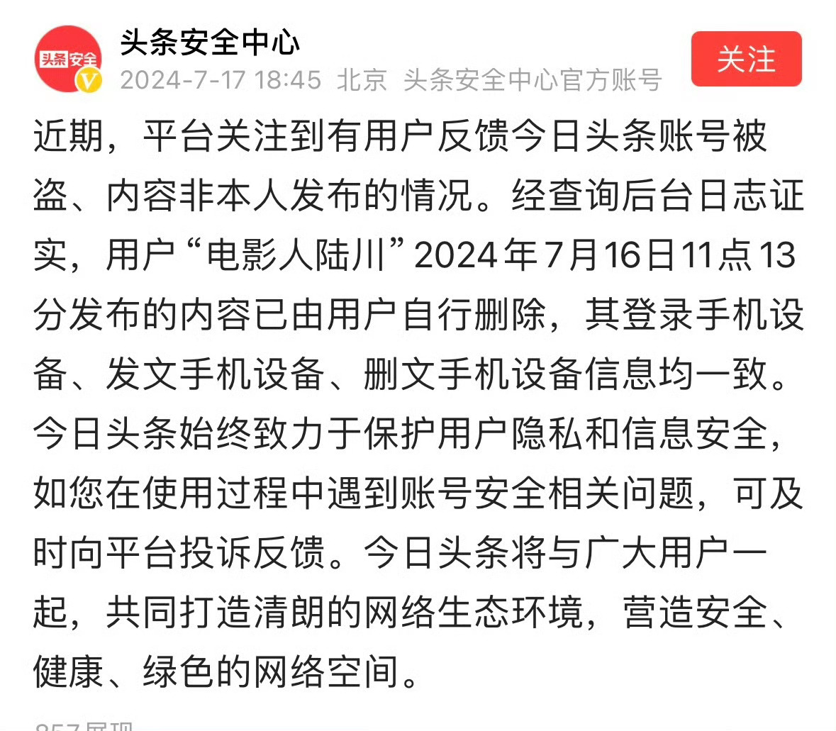 #平台否认陆川被盗号#赞同陆川导演，的确悲哀！ ​​​