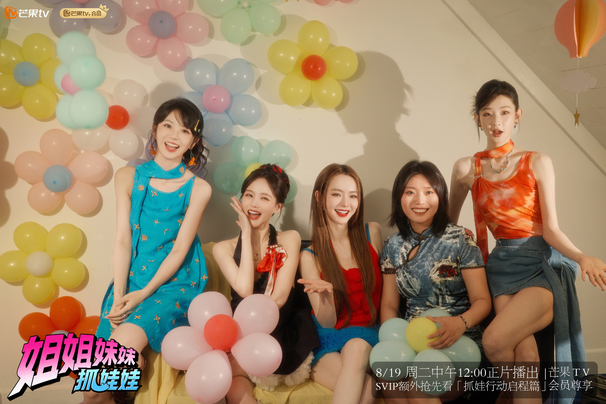 请内娱女团宣发朝这个标准看齐 谁没被姐妹娃的宣发惊艳？夏日梦幻元素融入自然，MV