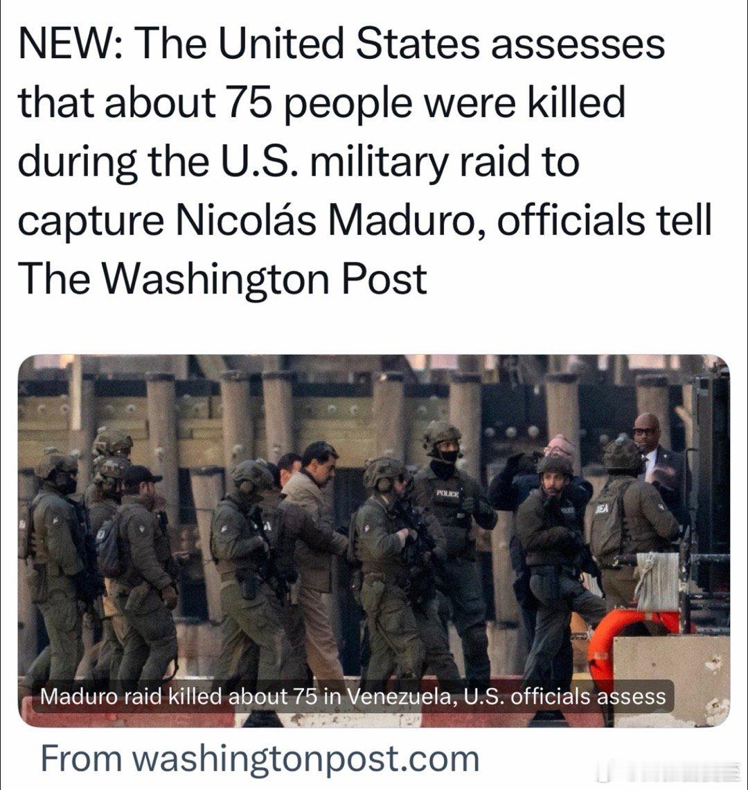 美国官方估测，在委内瑞拉的行动，致死大约75人这与委内瑞拉公布的至少40➕古巴公