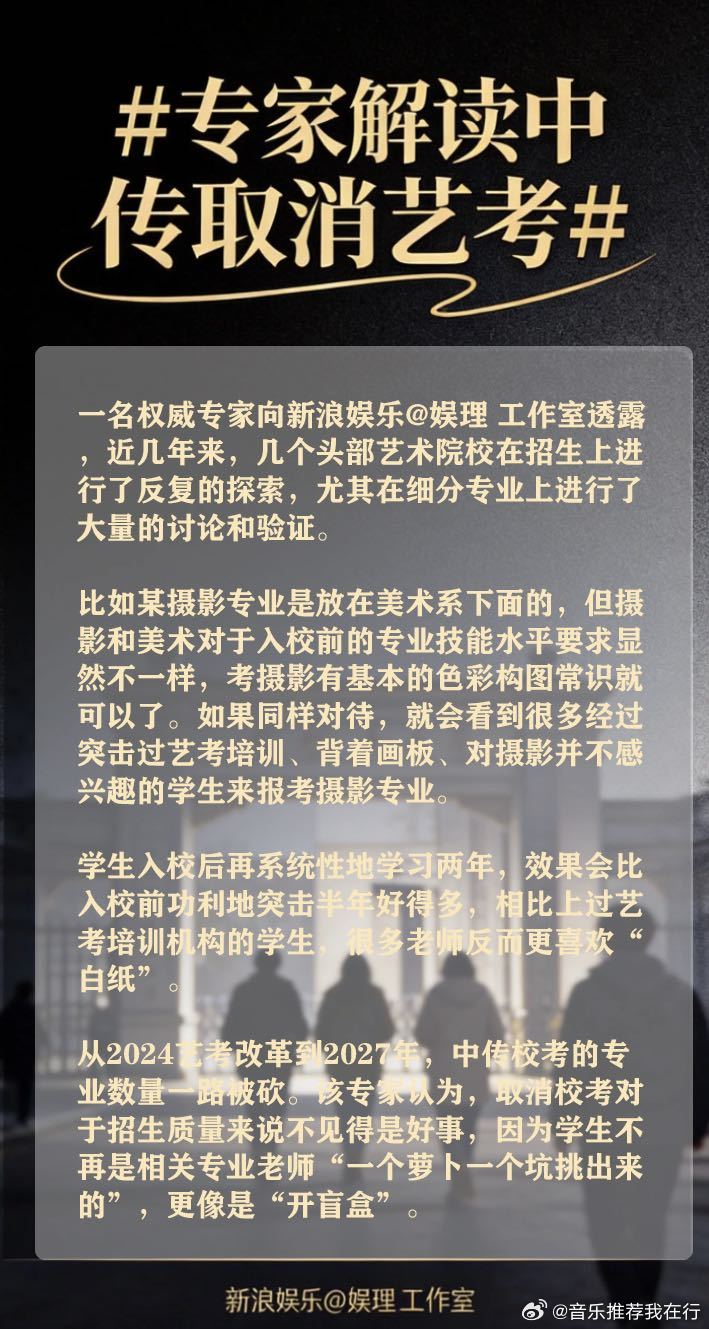 制片人吐槽青年导演编剧文化素养专家解读中传取消艺考 一名制片人向娱理工作室吐槽，