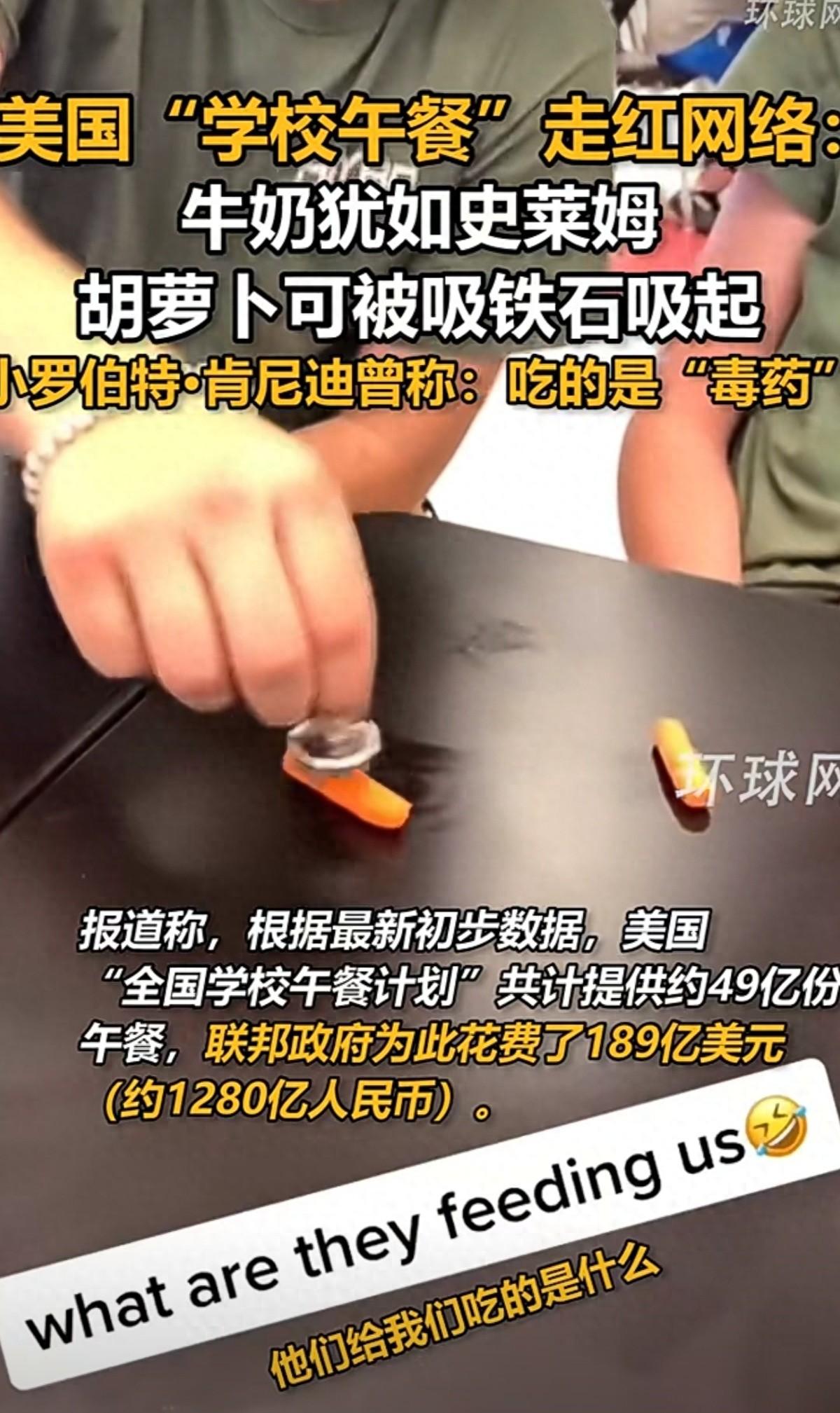 近期一段源自海外短视频平台的视频广泛传播，直观展现出美国公立校园午餐存在严重的品