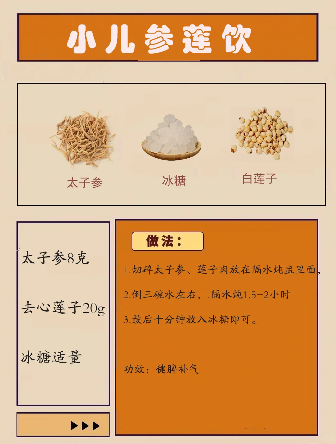 偷偷跟宫廷贵族学养生~