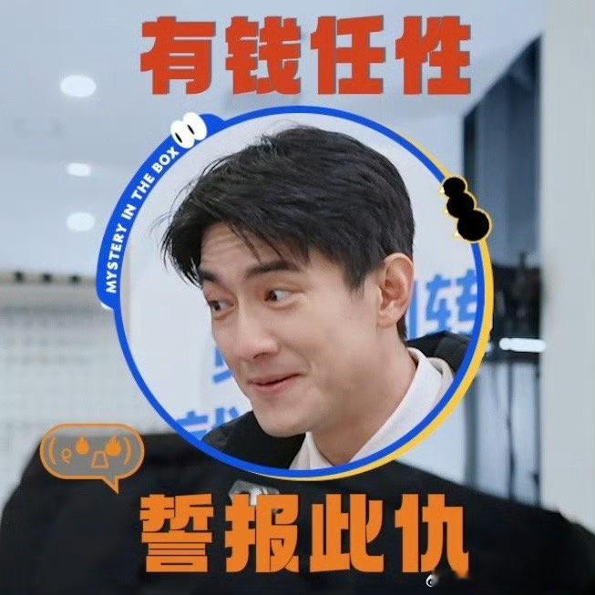 林更新你就宠黄子弘凡吧看《盒子里的猫》真被林更新和黄子弘凡逗乐了！黄子弘凡各种调
