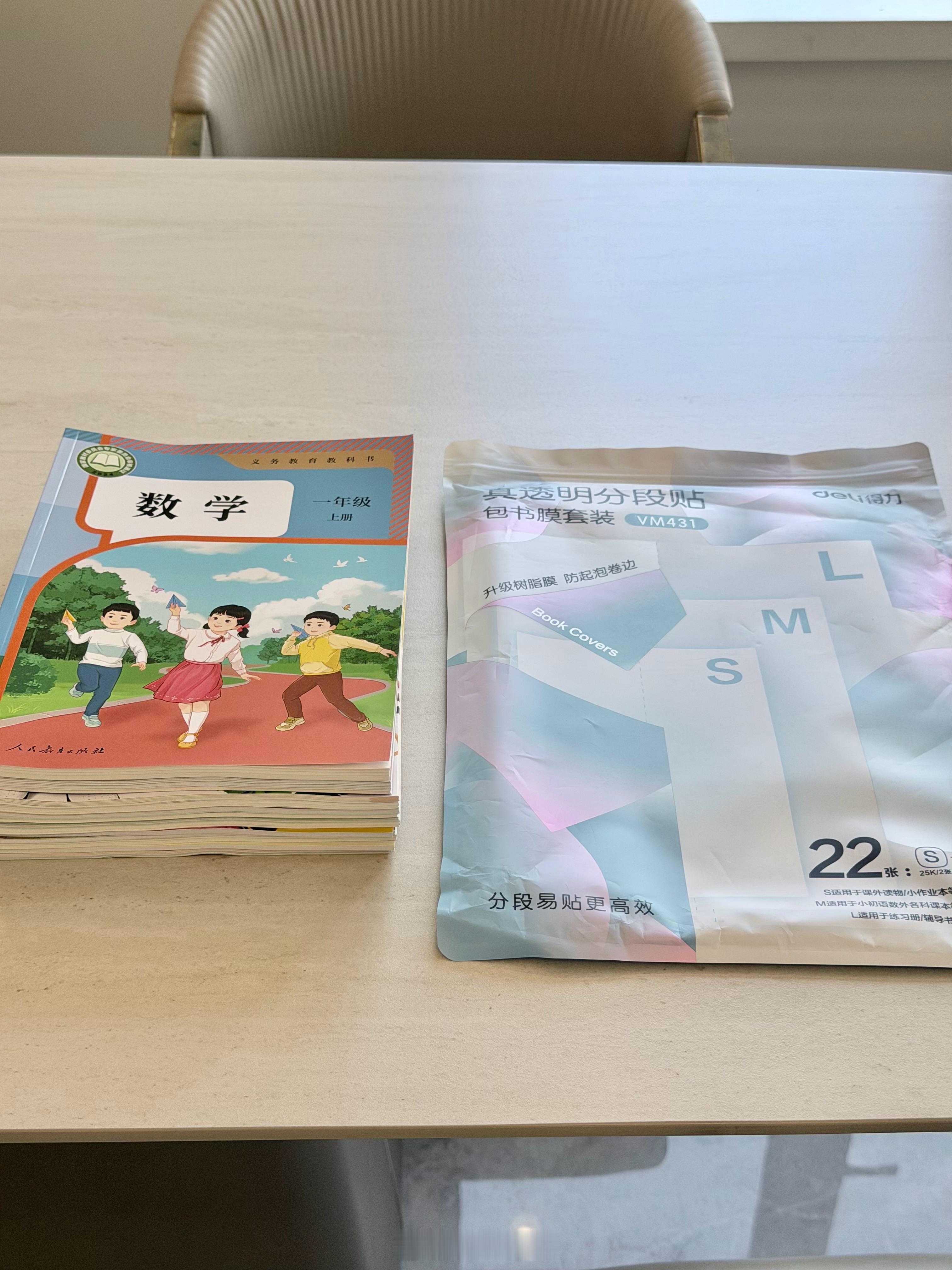 二胎差三岁，一个入园一个入学最近真的感觉好忙好忙好忙哥哥家访完，妹妹家访。开完哥