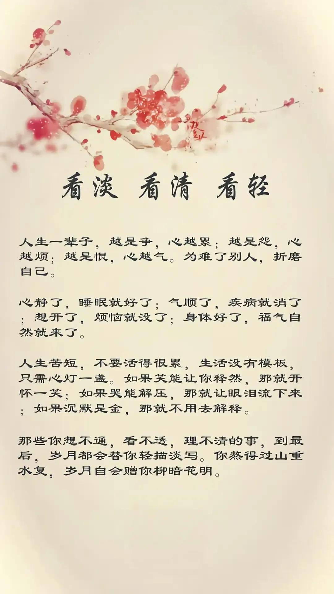 ✨一位终年在雪山之巅静坐的禅师，曾对山下前来求教的企业家说：

“你在红尘里听到