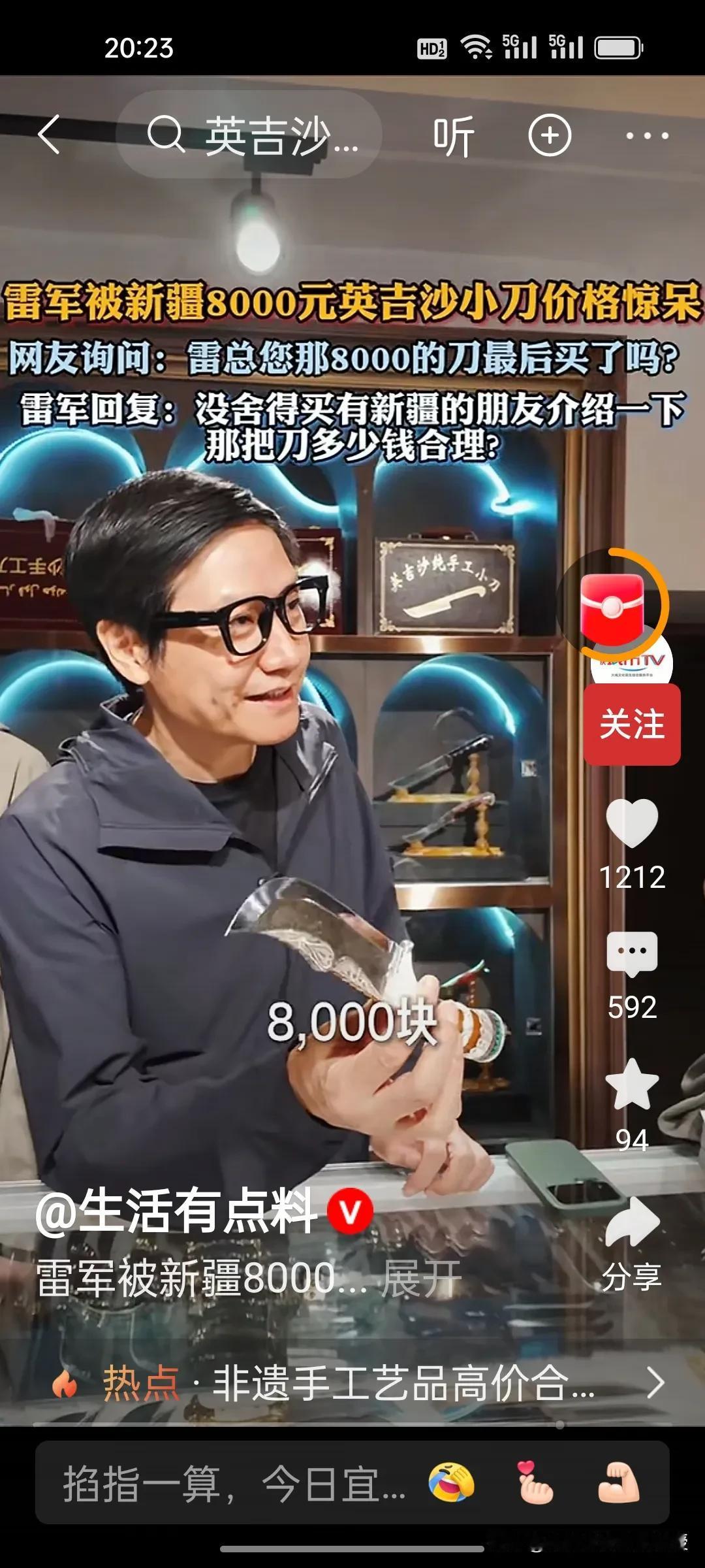 看下图，雷军也有舍不得买的东西啊！雷军舍得花几百亿“供两个孩子上大学”（公司两项