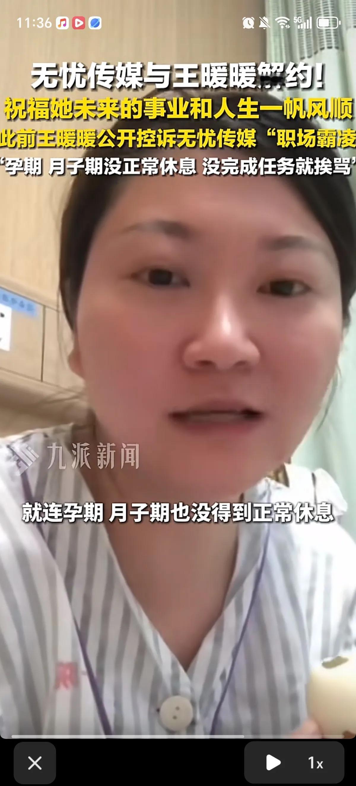 王暖暖又一次胜利了，她背后的MCN无忧传媒正式宣布跟她友好解约了，并祝福王暖暖女