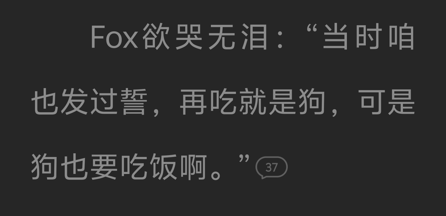 很有道理 
