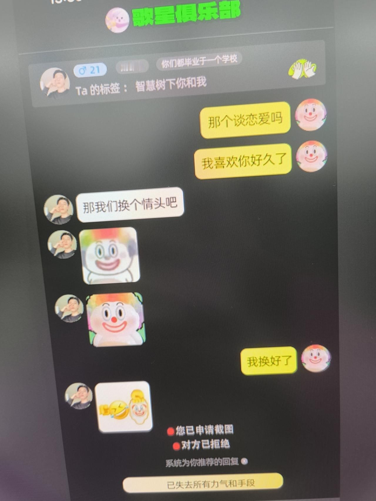 在歌星遇到同款🤡#搞笑#聊天记录 #聊天截图