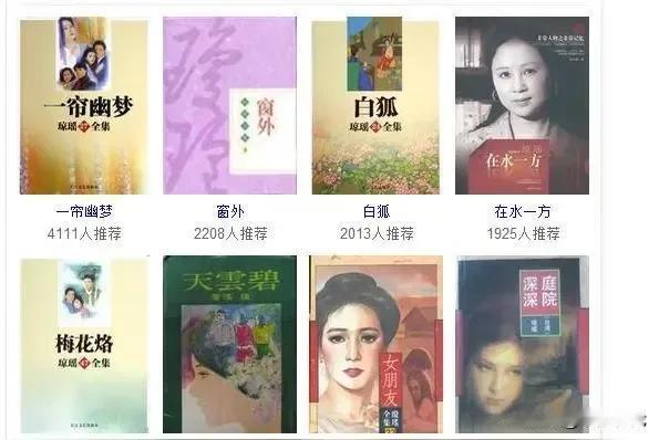 下面列举的是琼瑶的全部作品，你看过的有几部？
琼瑶的作品包括：《窗外》《金盏花》