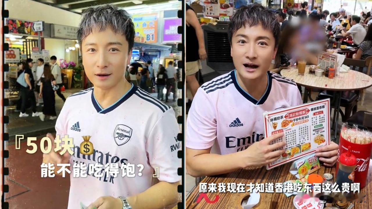 💖方力申挑战$50吃遍尖沙咀，哪知连碟头饭都吃不起，被香港物价吓坏
💖香港百