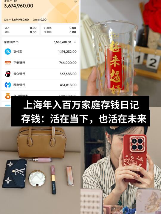 95‖存钱博主，活在当下，也要活在未来