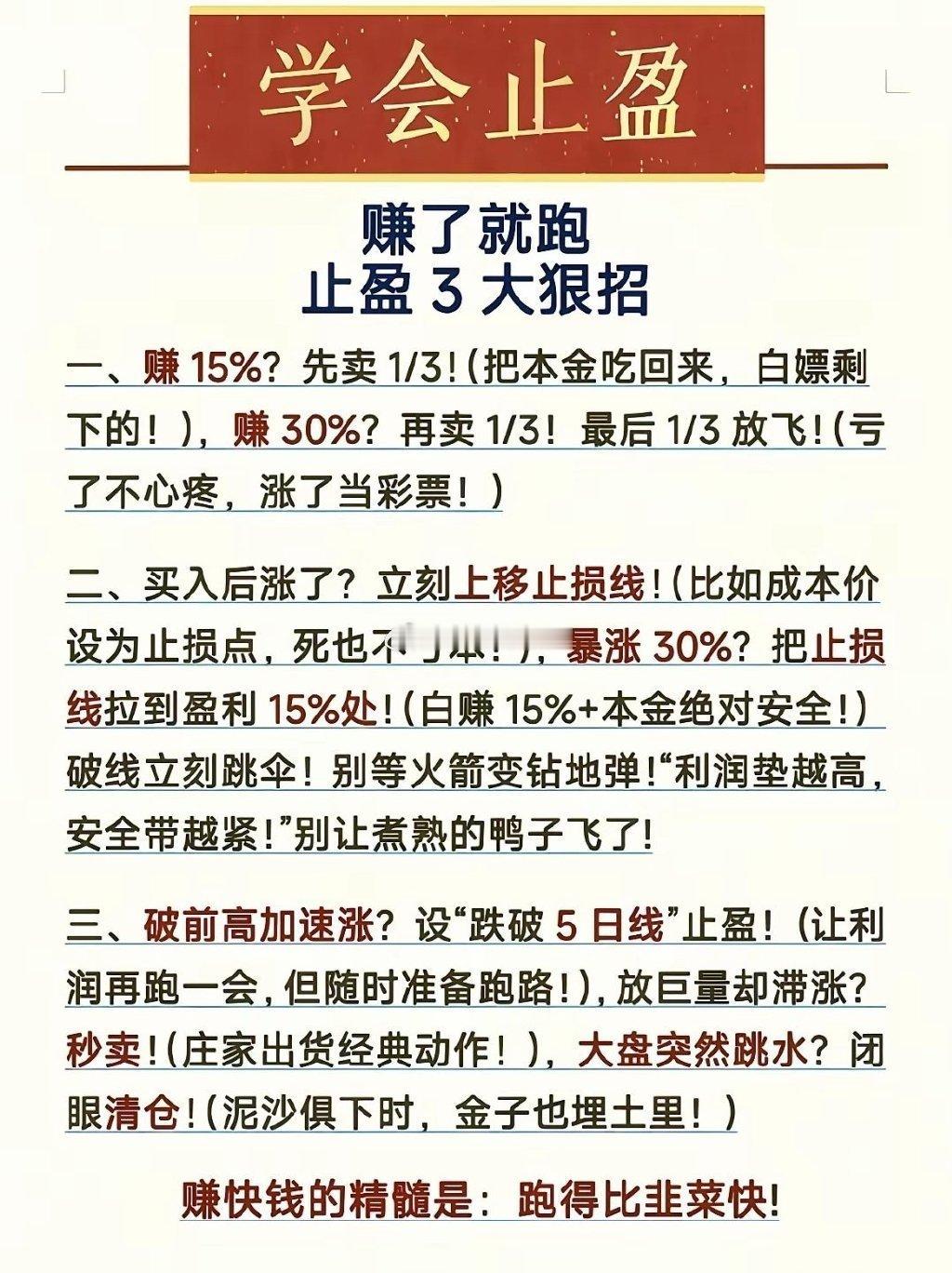 炒股,你悟到了什么?趋势的判断，周期的持有策略，盈利的浮动止盈，很多散户都有这个