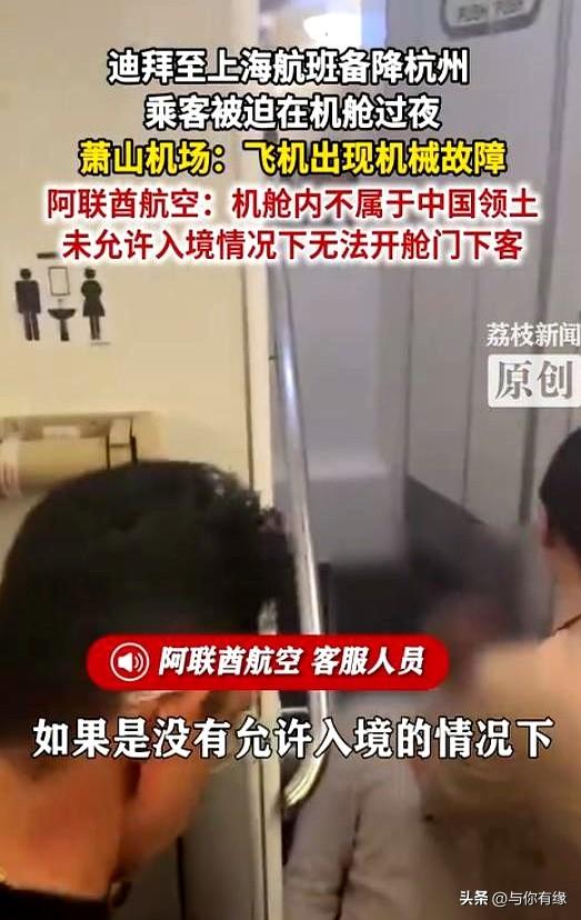 飞机明明停在咱杭州机场，航司竟拿“机舱非中国领土”当借口不让下机？
这事儿真让人