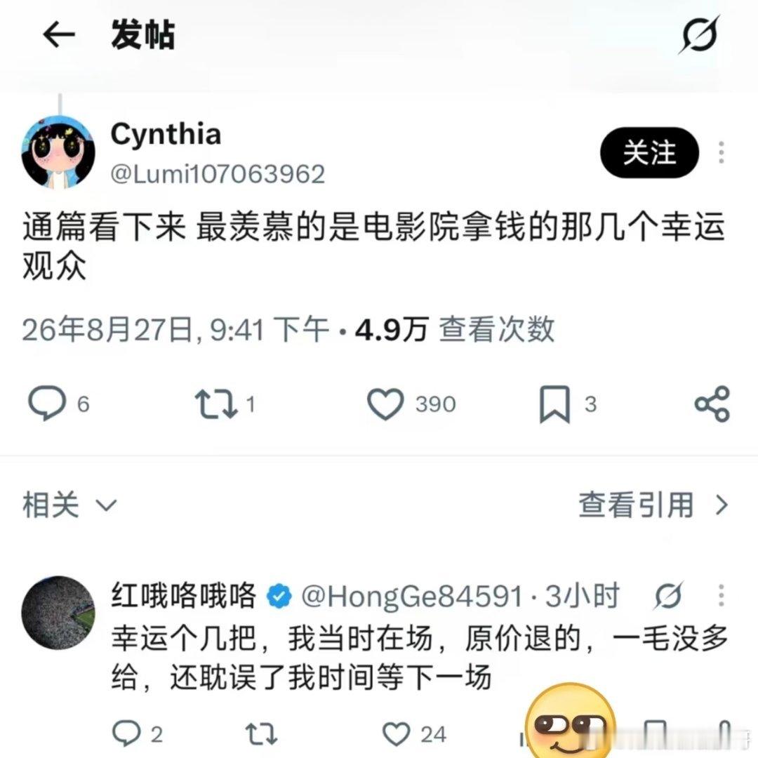 孙宇晨原来包场电影院给的观众是原价票钱 太抠了 ​​​
