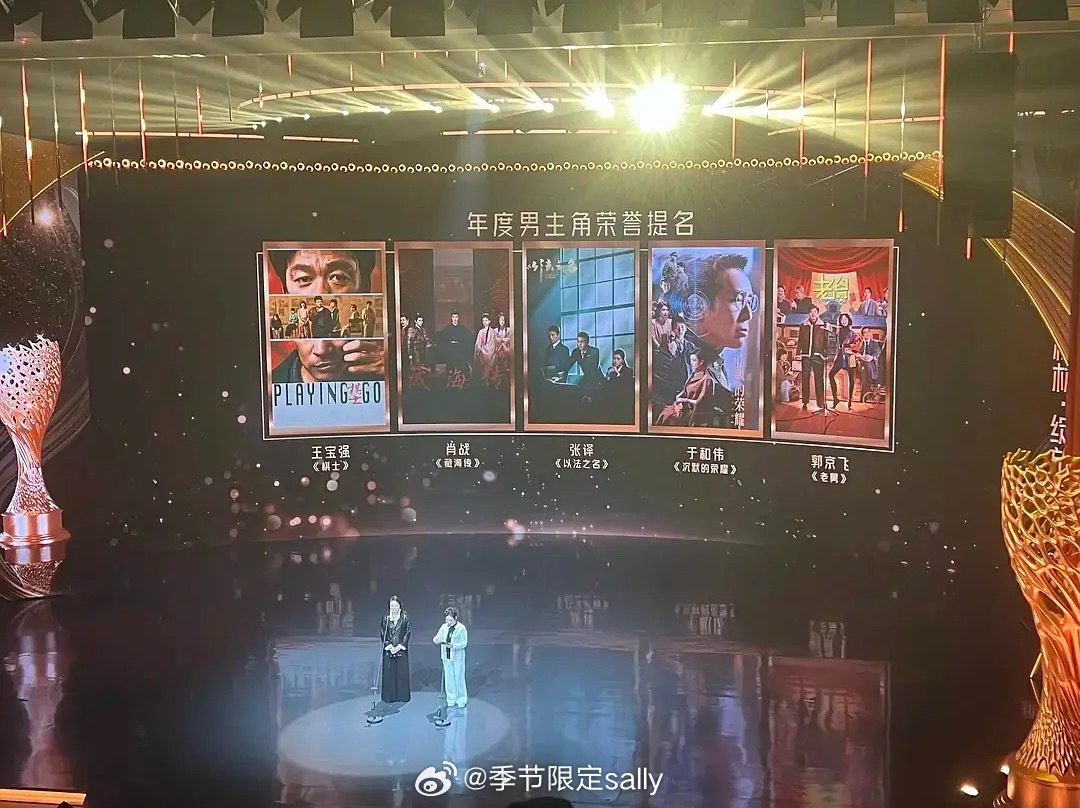 “金树林”年度男主角提名王宝强《棋士》肖战《藏海传》张译《以法之名》于和伟《沉默