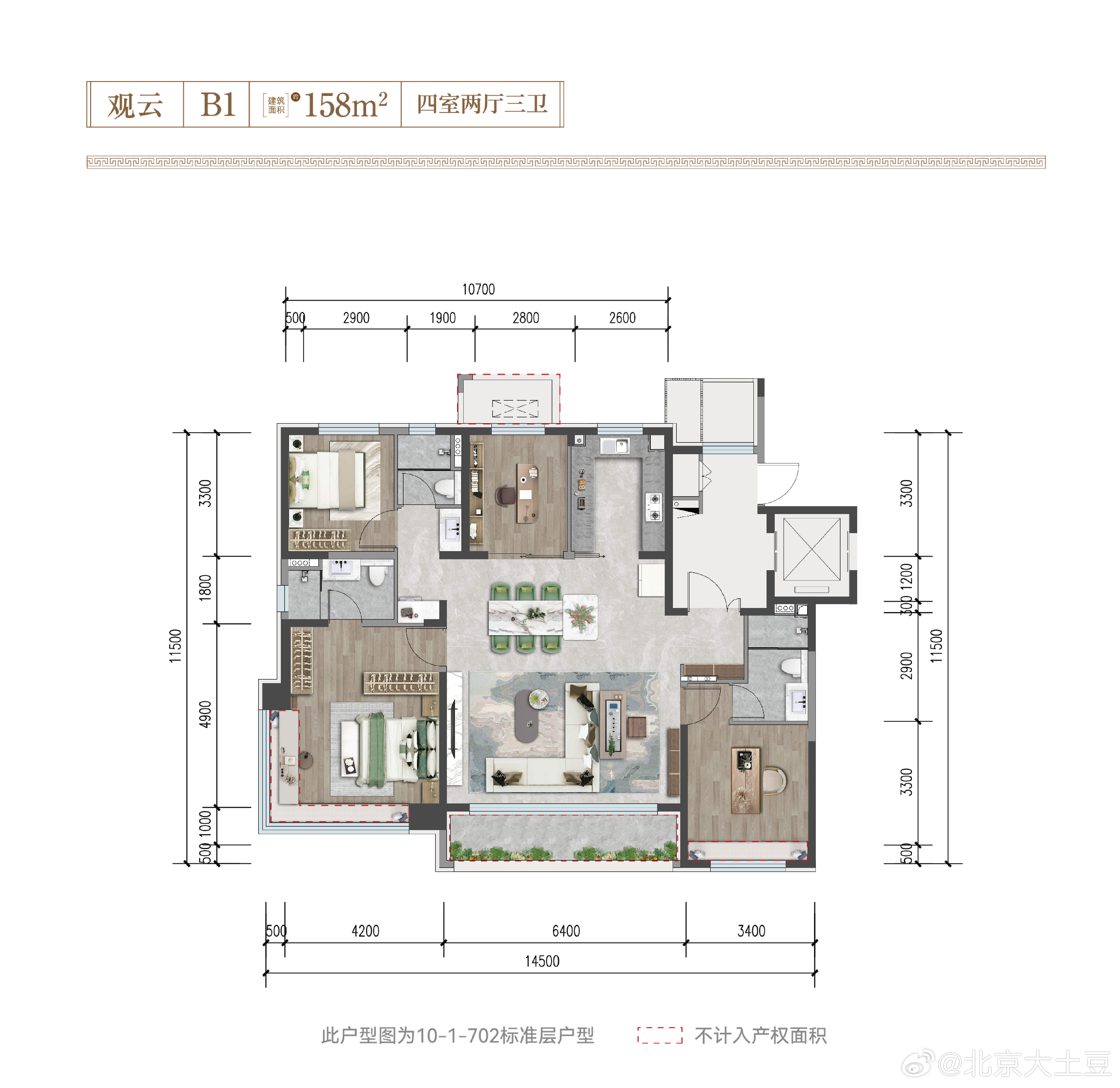 七点半直播“建发·观云”，今天下雨看样板间居然还得排队，建发做了158平米交付样