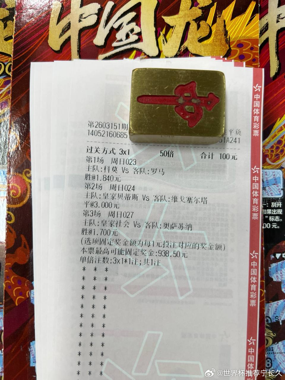 真正的节奏感来自积累与交流，稳中求进才是恒久之道！🌟023 意甲 科莫VS罗马