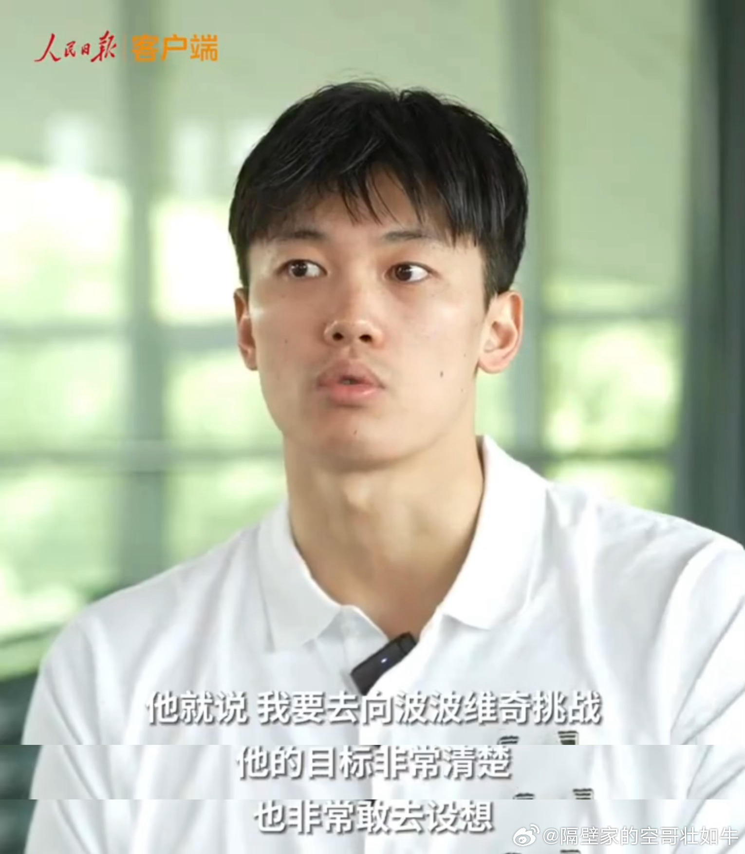 顺哥，我这次要去和波波维奇一起训练了还是那个目标很清楚，也一直敢去做的小孩💧 