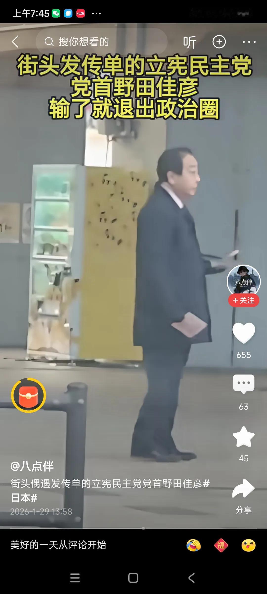 日本人当个首相太难了，要厚着脸皮上街拉票，点头哈腰的，站一天，在寒风中拉选票，[