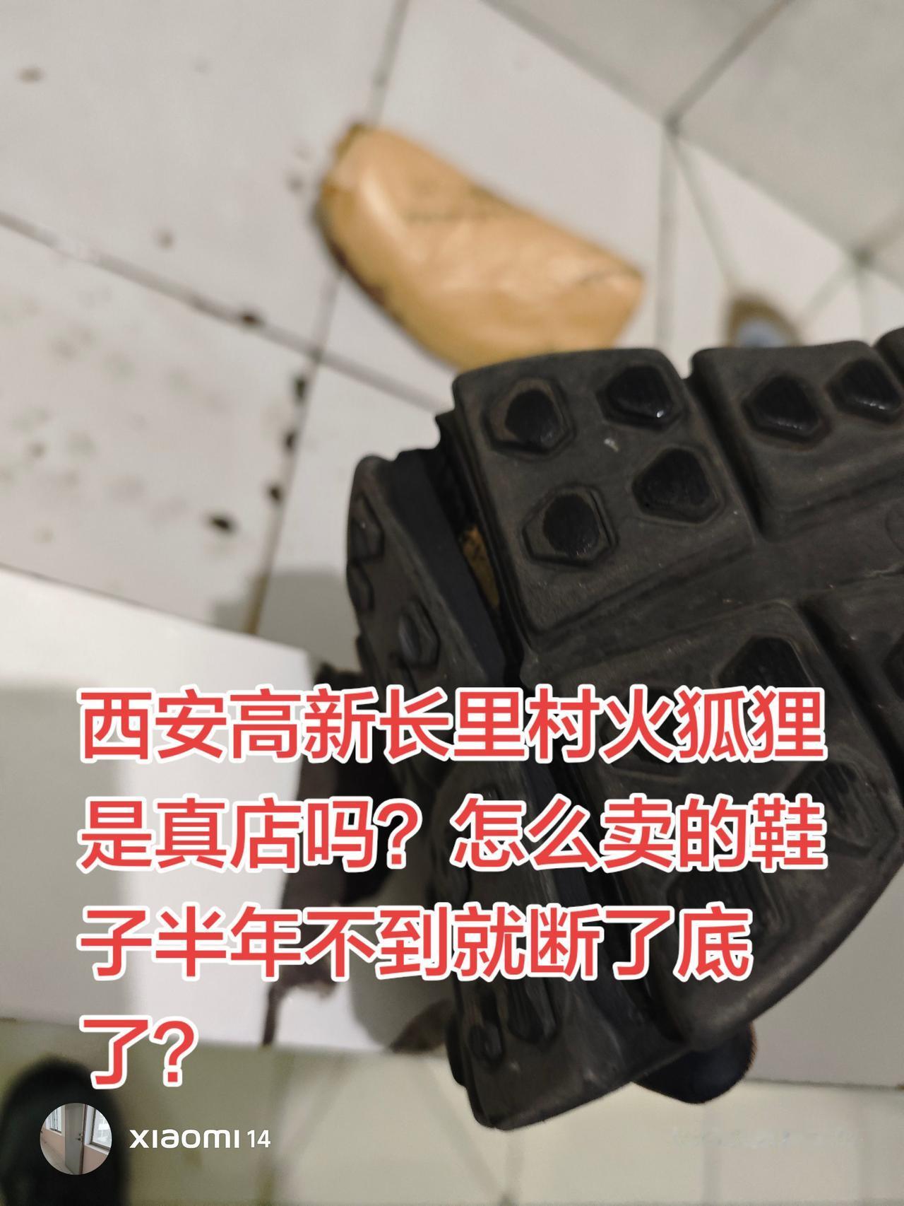 鞋子穿上挺舒服的，就是感觉有点热，打算洗一下，发现鞋底断了，太可惜了，99元穿了