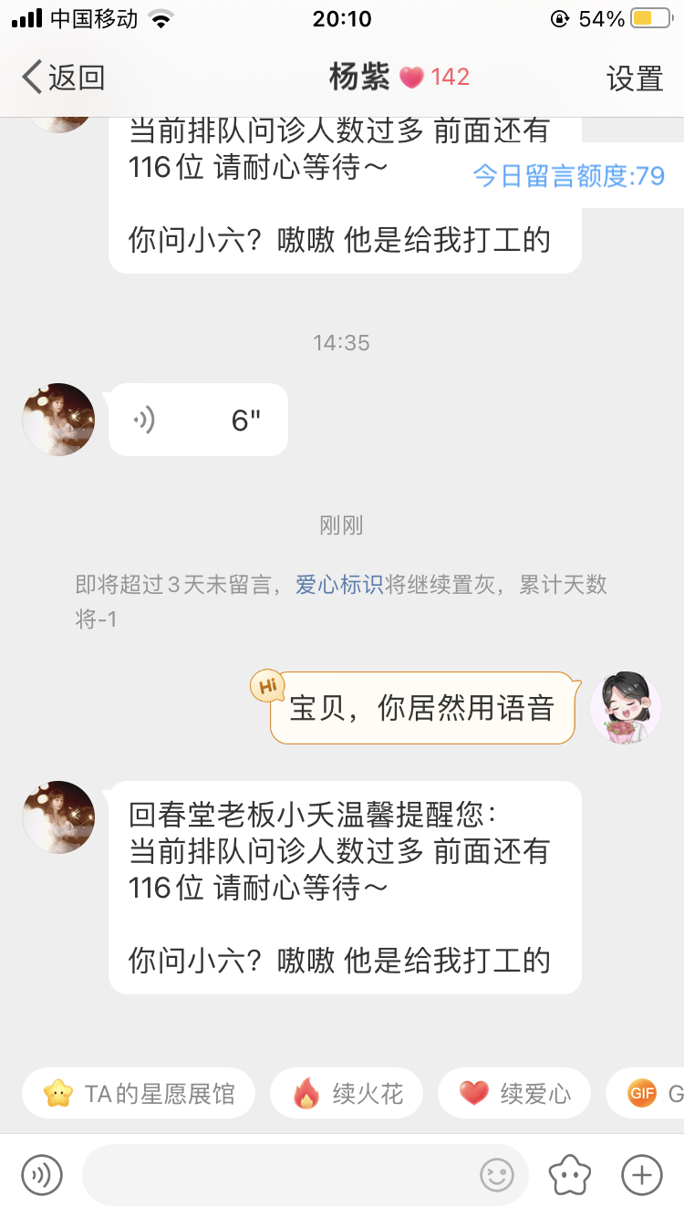 哇，才上微博，妹妹居然语音留言说：小夭会搽干眼泪往前走，希望你也是！你都收到了吧