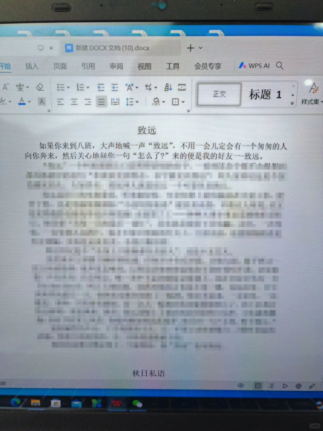争取把它们都修成特A！
