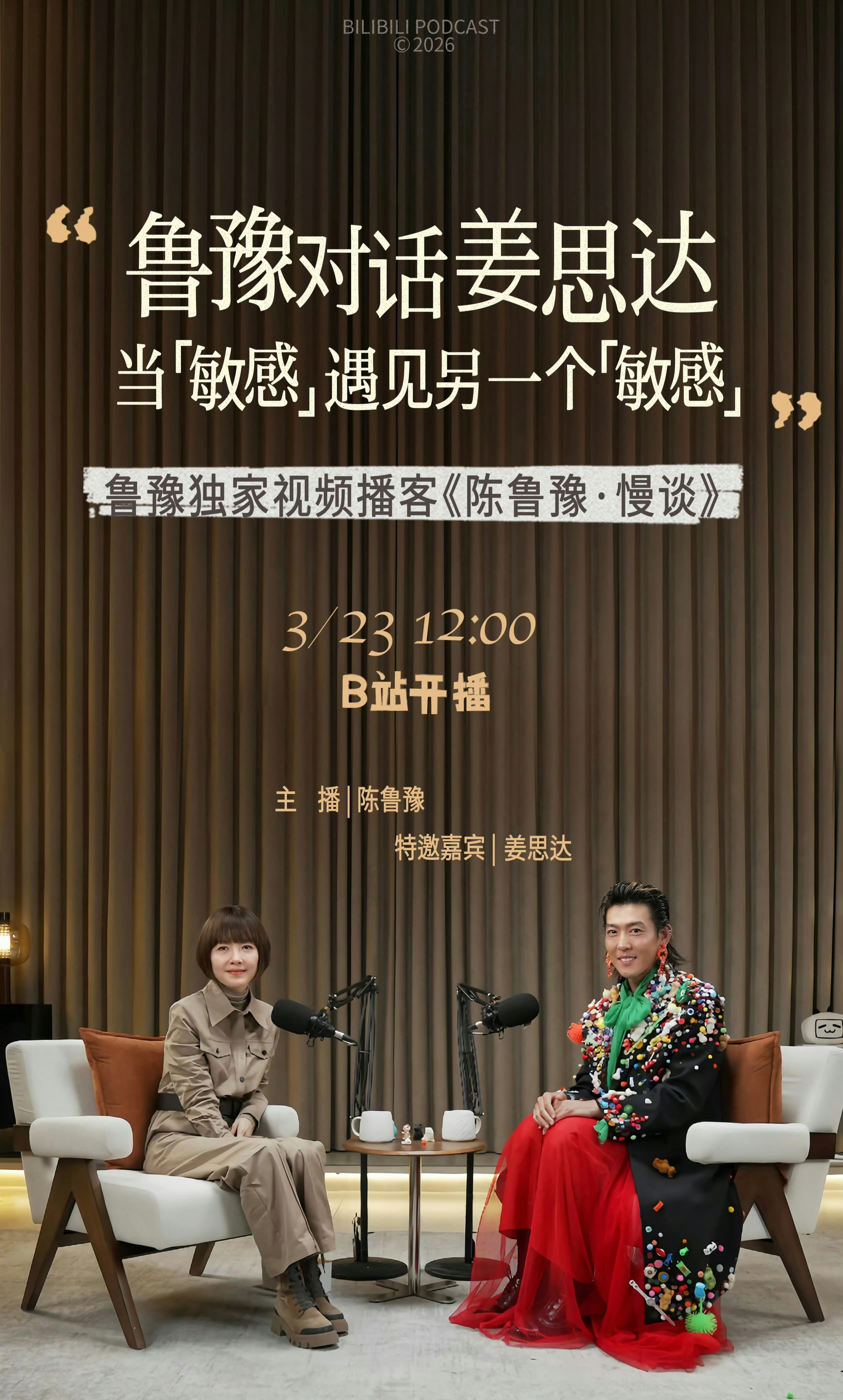 谢谢敏感，什么时候上线？ 