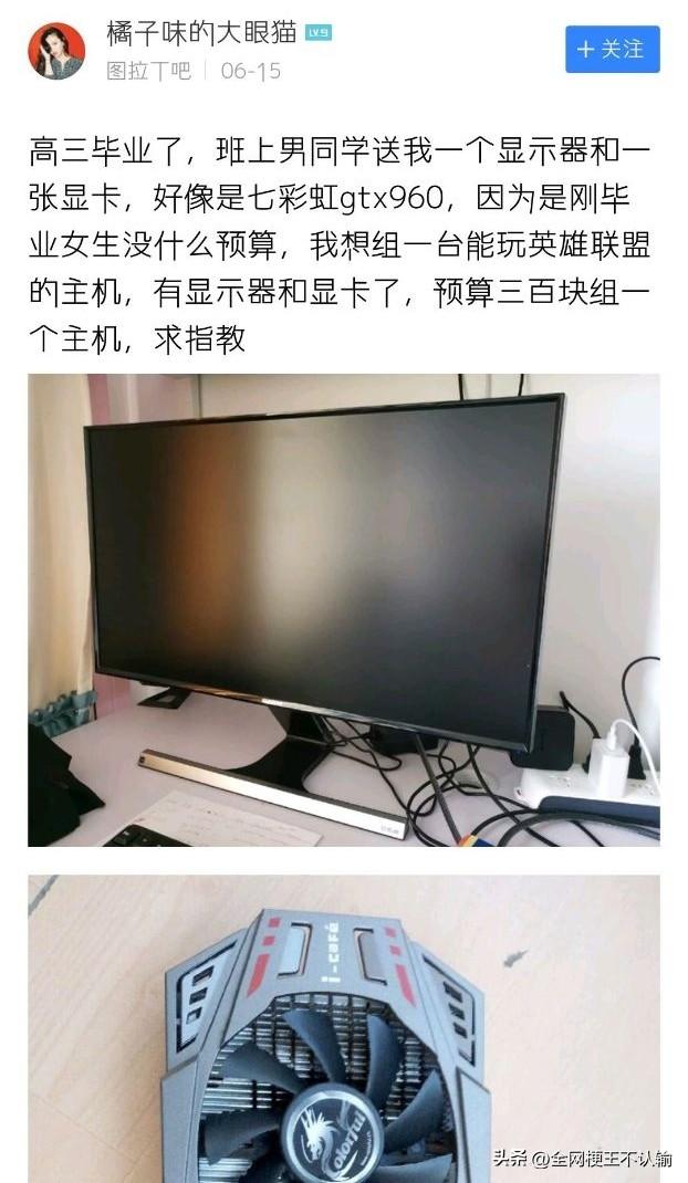 预算300块装一台能玩LOL的顶配主机
