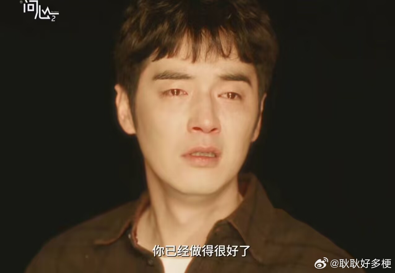 问心2太虐了 怎么可以这样 