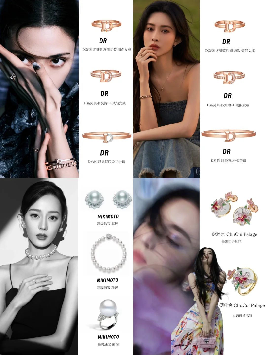 热巴｜娜然，女明星的精致，珠宝加分真不少