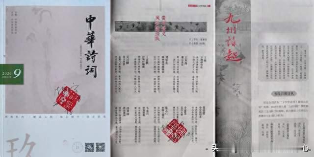 【海浪花文艺】特推中华诗词上刊《遵义会议》王本海作、评/宁静