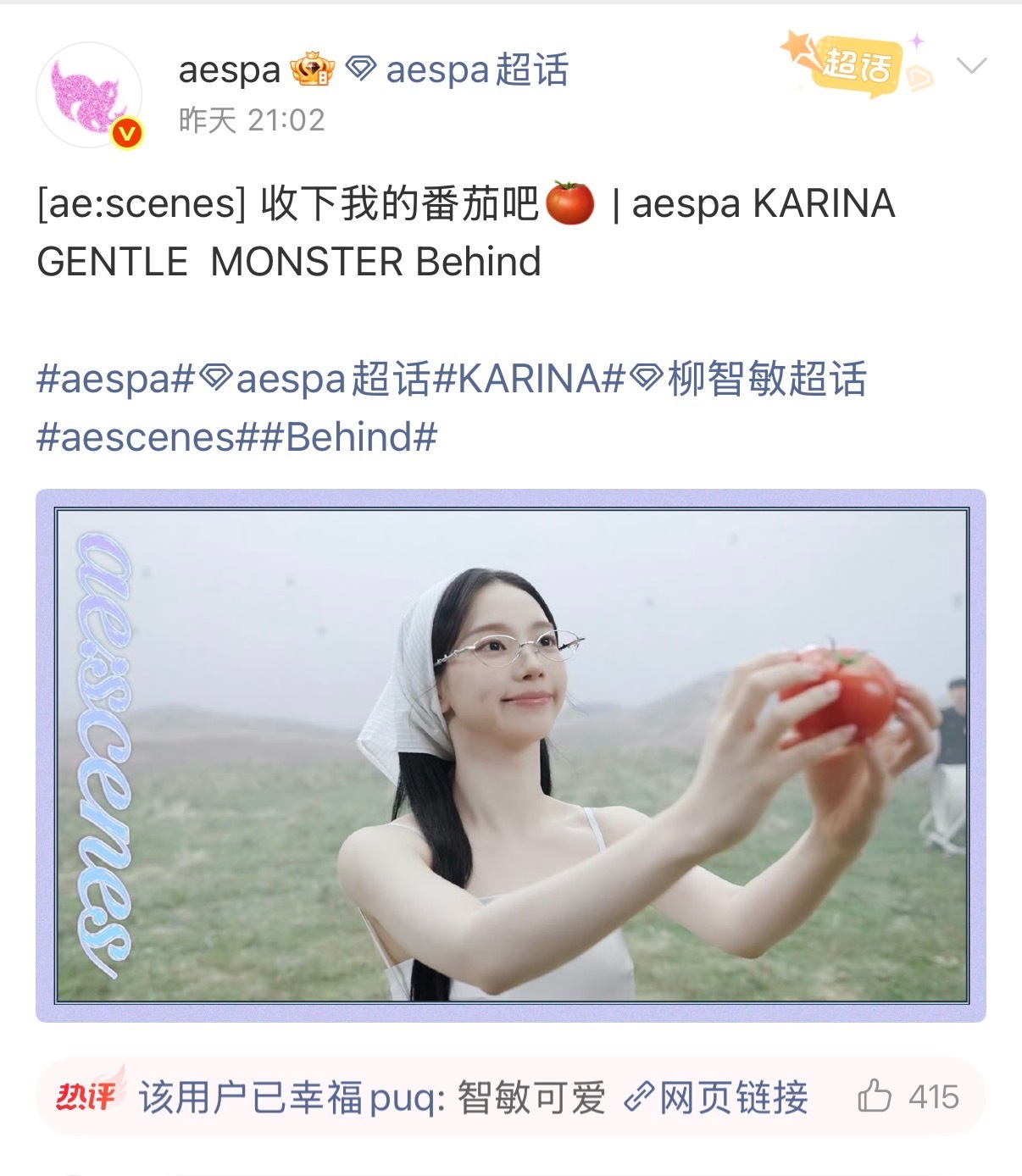 SM你好的坏的 