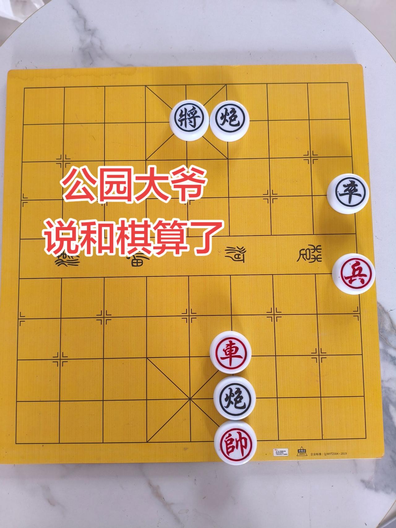 象棋残局