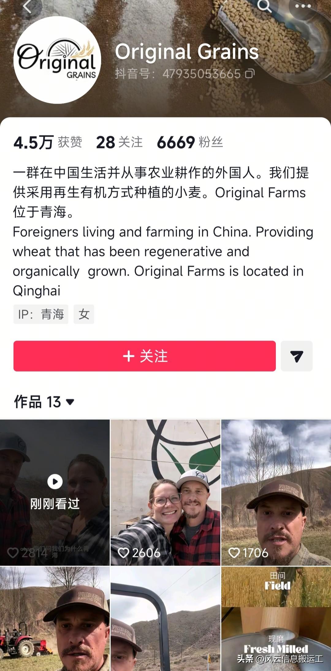 在dy刷到在青海种植小麦的美国脖子夫妇

中国的西部也是西部 ​​​