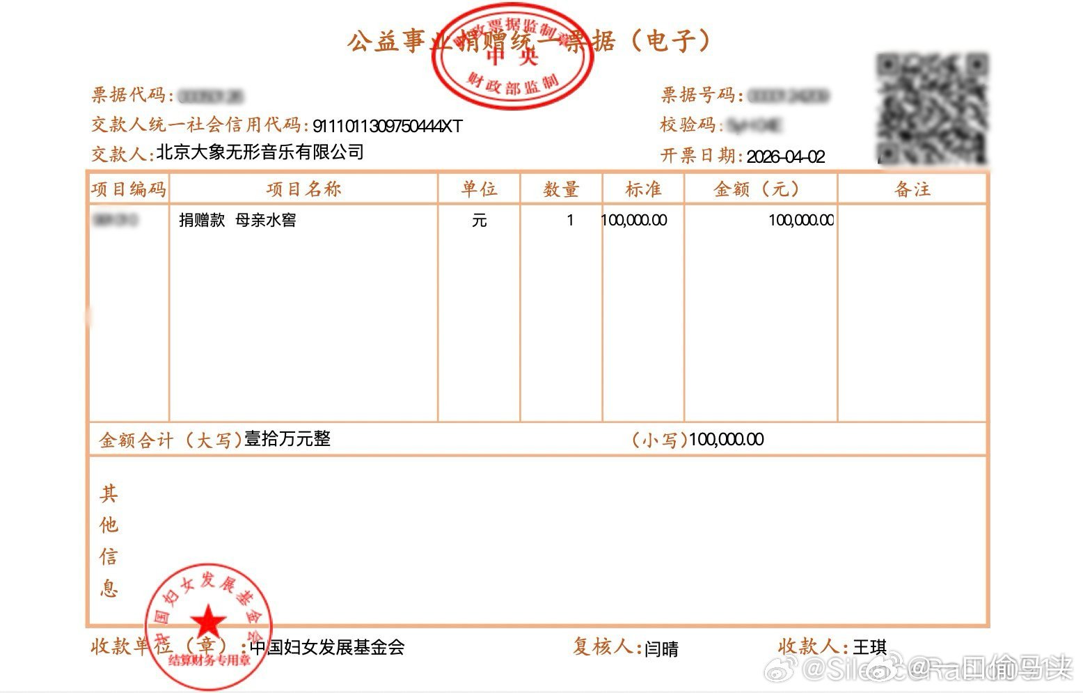 汪苏泷告黑胜诉汪苏泷捐赠赔偿款 维权是态度，捐款是格局！赔偿款一分不留全捐出去，