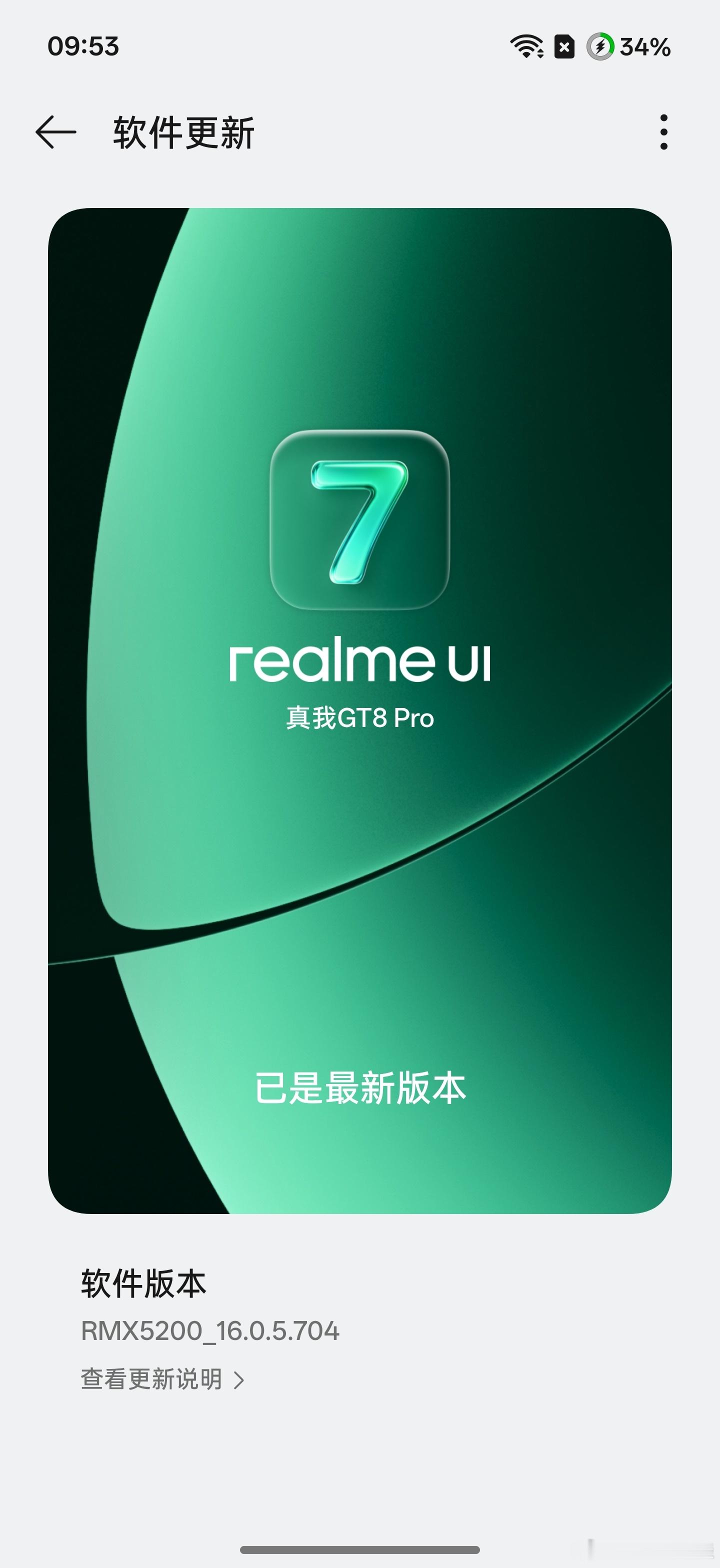 realme UI截图留念