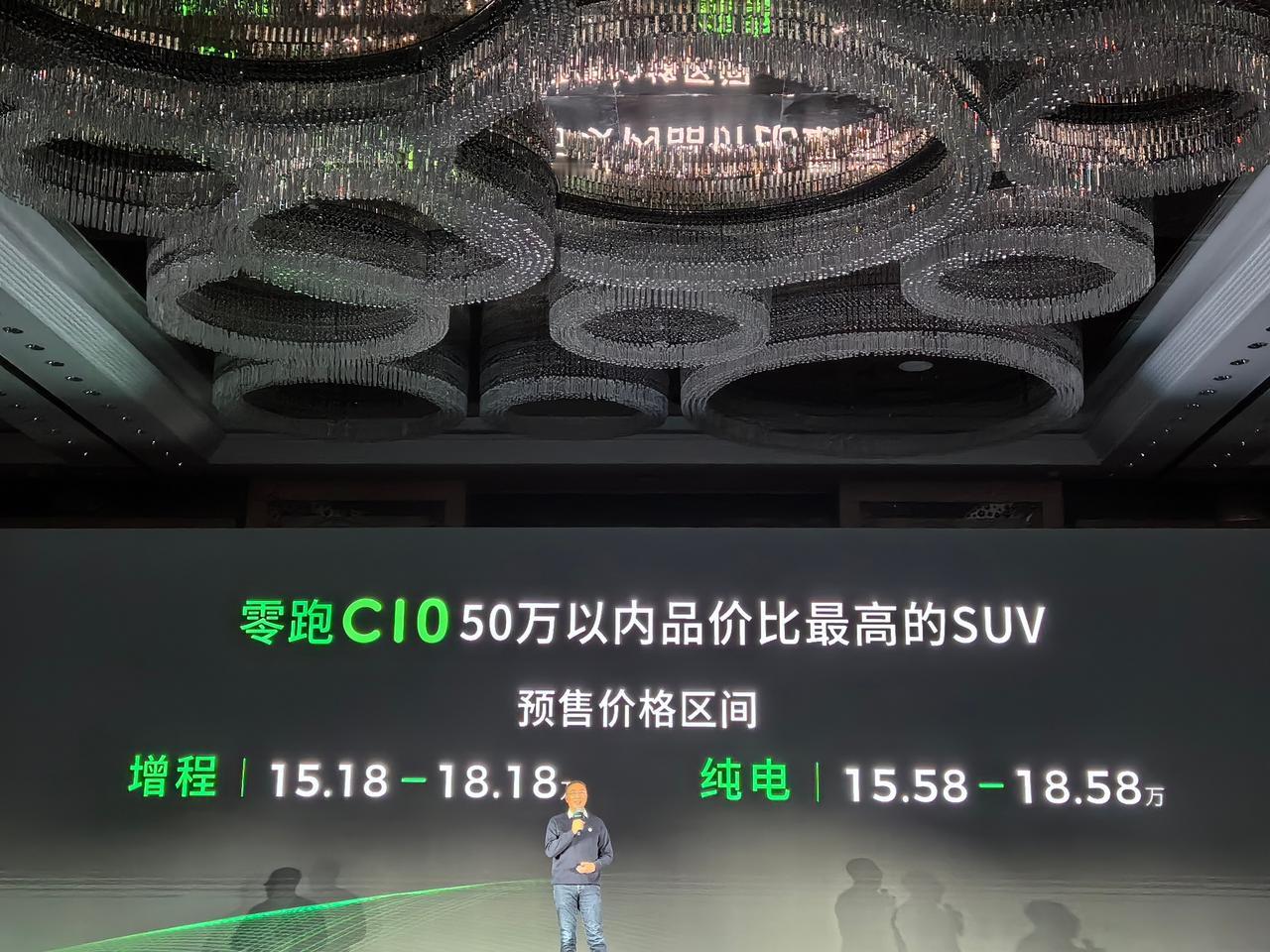 零跑C10预售价格出来了：

●增程版15.18-18.18万

●纯电版15.