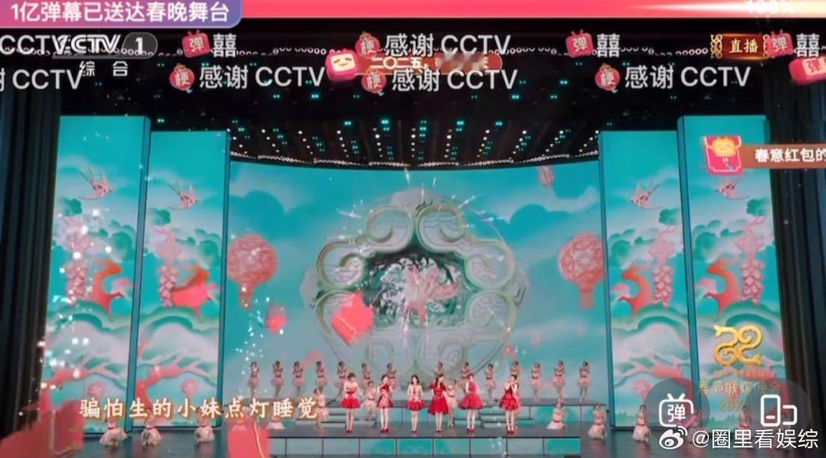 以为是女版上春山  《春意红包》舞台亮相，美女齐聚，舞美熟悉。这不就是去年上春山