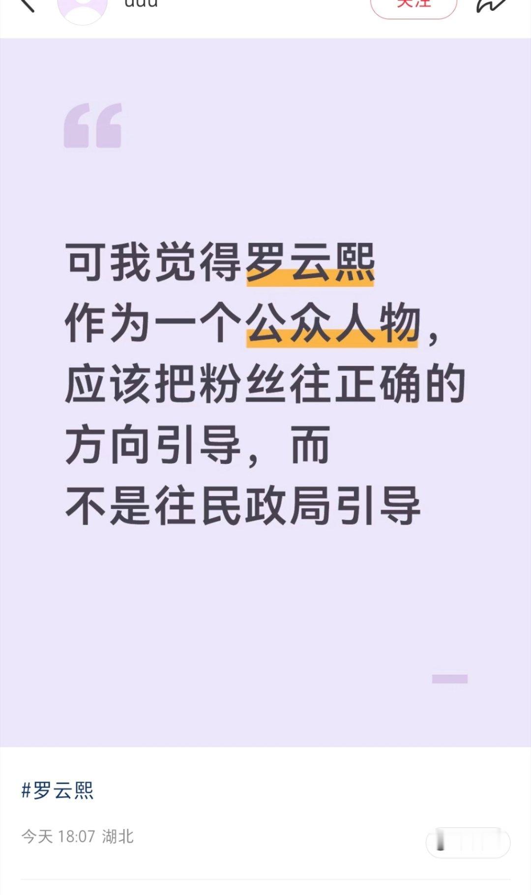 [舔屏]这不就是引导型恋人嘛！罗云熙！ ​​​