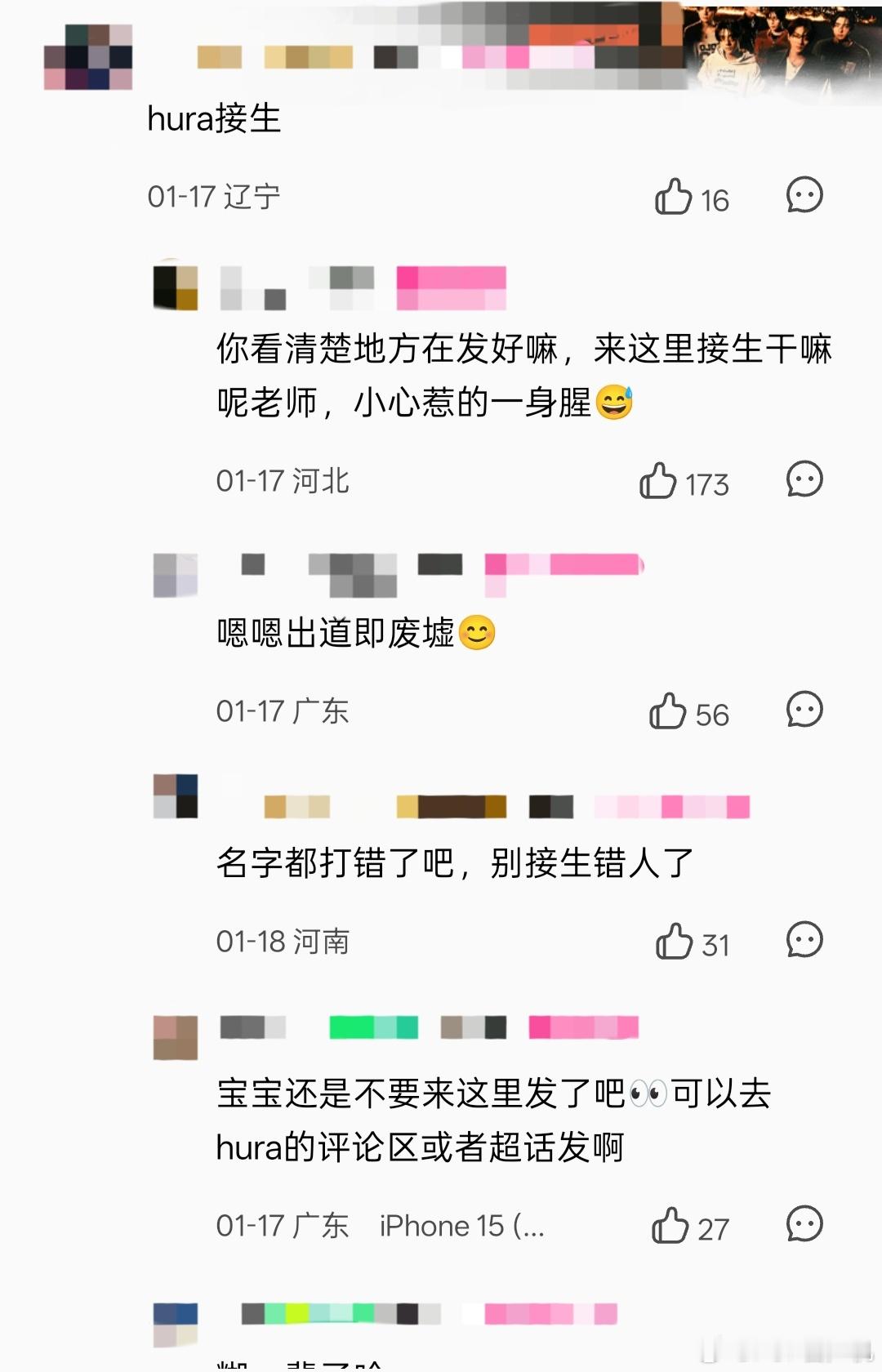 男练粉丝万人雷，刚出来就跑到cover的曲子下面刷屏，尽显素质，所有人都希望退货