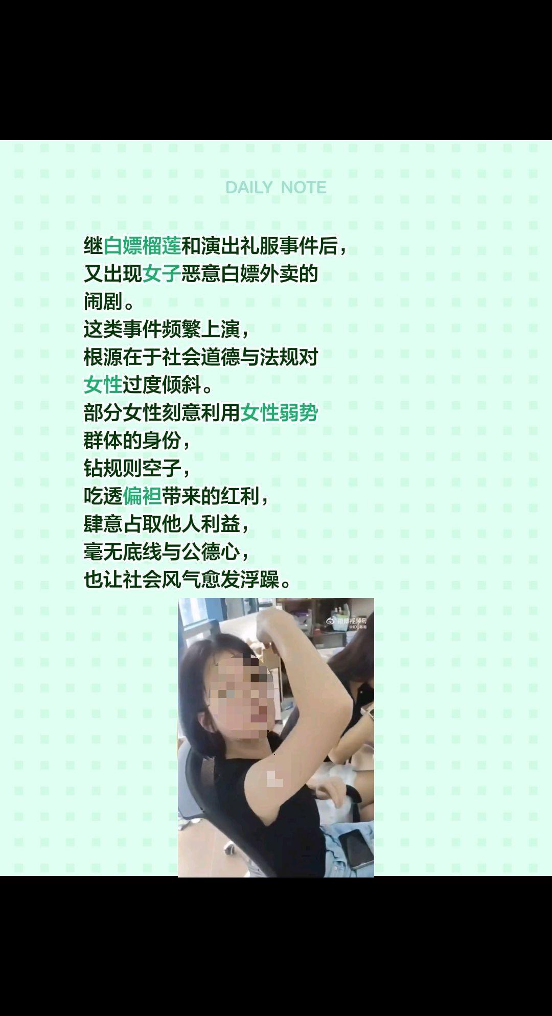 继白嫖榴莲和演出礼服事件后，又出现女子恶意白嫖外卖的闹剧。这类事件频繁上演，根源